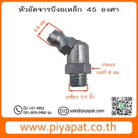 4 5 องศา รูปโชว์